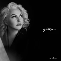 Уйти