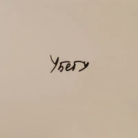 Убегу