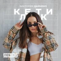 Клетки