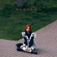 Искрами