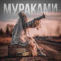 Невеста хочет домой