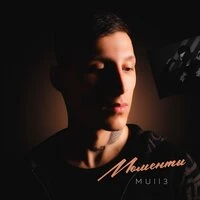 Моменты