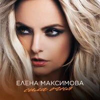 Сила огня