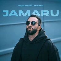 Небо в её глазах