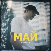 Май