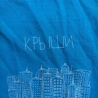 Крыши
