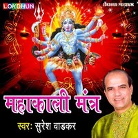 Mahakaali Mantra