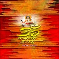 Om Namoji Aadhya