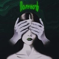 Изумруды твоих глаз