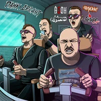 Панк-десант