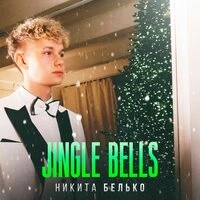 Jingle bells
