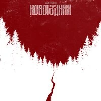 Новогодняя