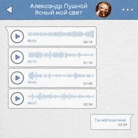 Ясный мой свет