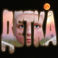 детка