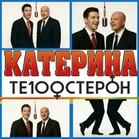 Катерина