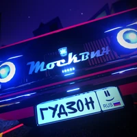 Москвич