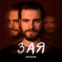 Зая