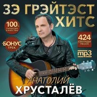 ЗЭ ГРЭЙТЭСТ ХИТС (Из сериала "Два холма 3")