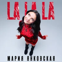 La La La