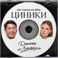 Джама