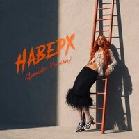 Наверх
