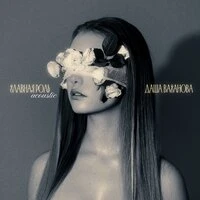 Главная роль (Акустика)