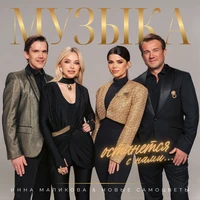 Музыка останется с нами…