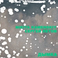 Дымка