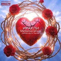 Любовь долго терпит