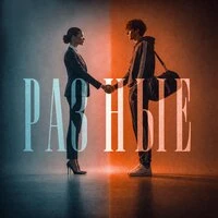 Разные