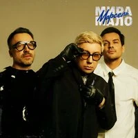 Мира мало