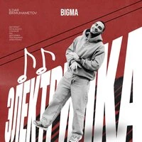 Электричка