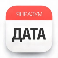 Дата