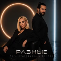 Разные