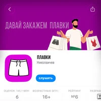 ПЛАВКИ