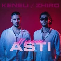 Играет ASTI