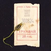 Тишина. Билет. Вокзал