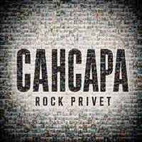 Сансара