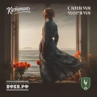 Синими морями