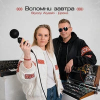 Девка