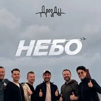 Небо