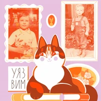 Уязвим