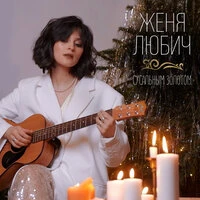 Сусальным золотом