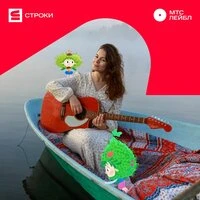 Колыбельная