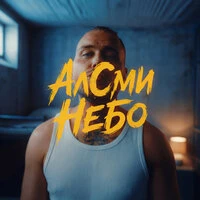 Небо