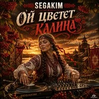 Ой цветет калина