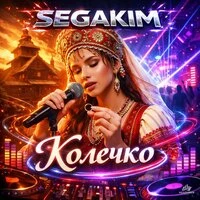 Колечко