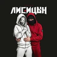 Снова