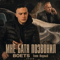 Мне батя позвонил