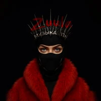 Музыка - Ты
